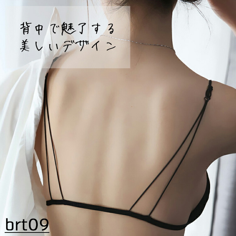 三角ブラ 3