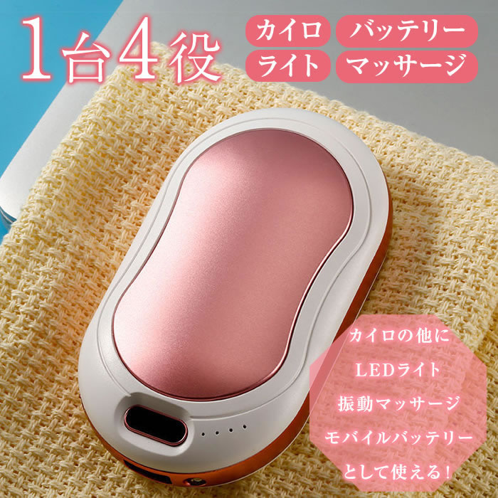 充電式カイロ 3