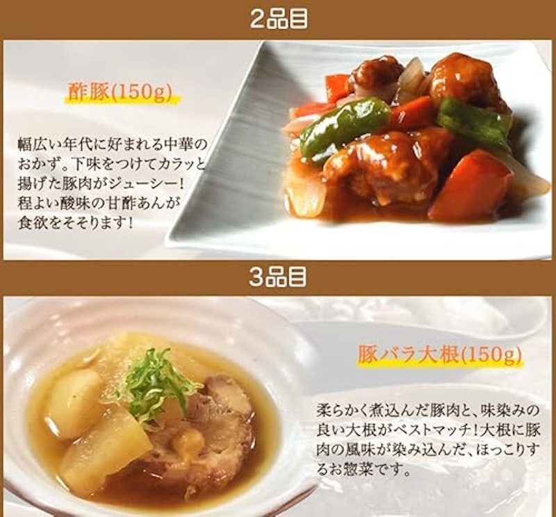 惣菜レストランわくわく 9品お試しBセット 3