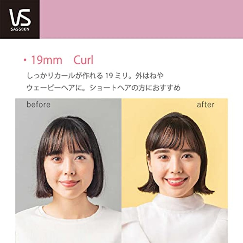 カールヘアアイロン 2