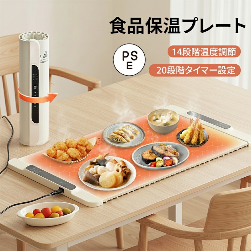 食品保温プレート 1