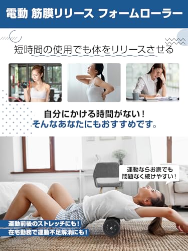 電動フォームローラー  2