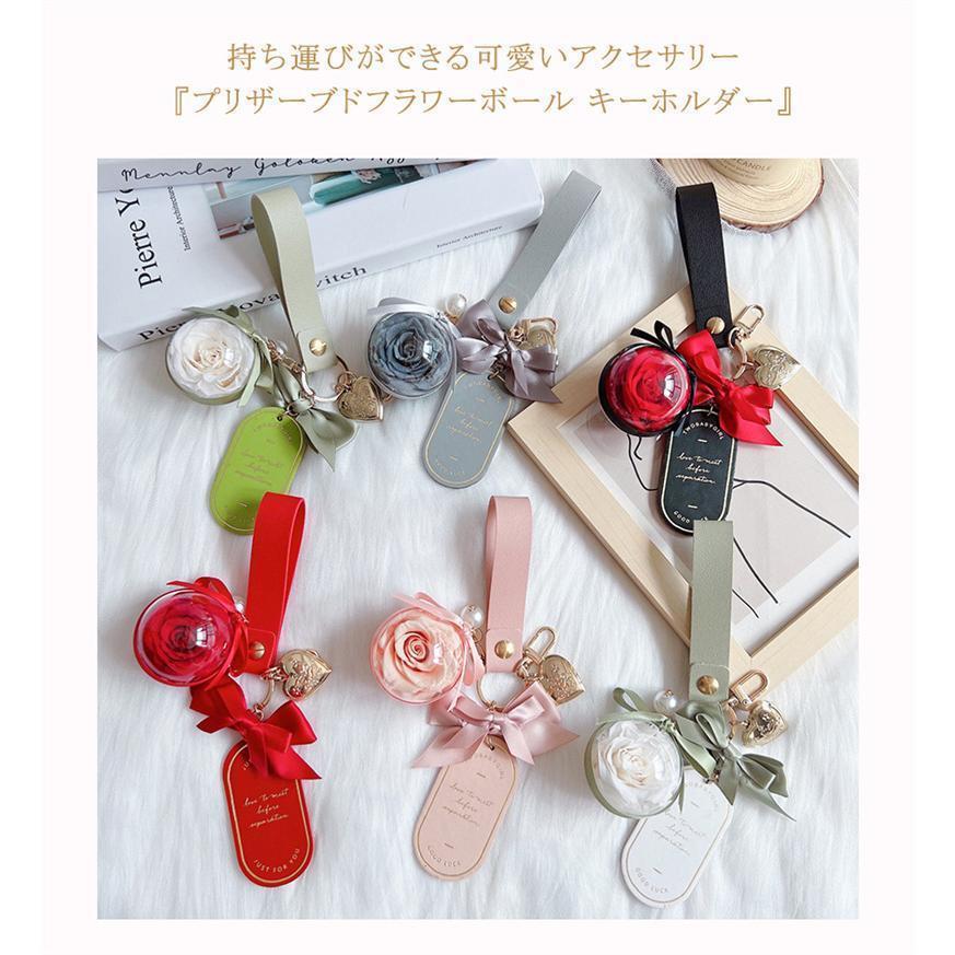 プリザーブドフラワー キーホルダー 8