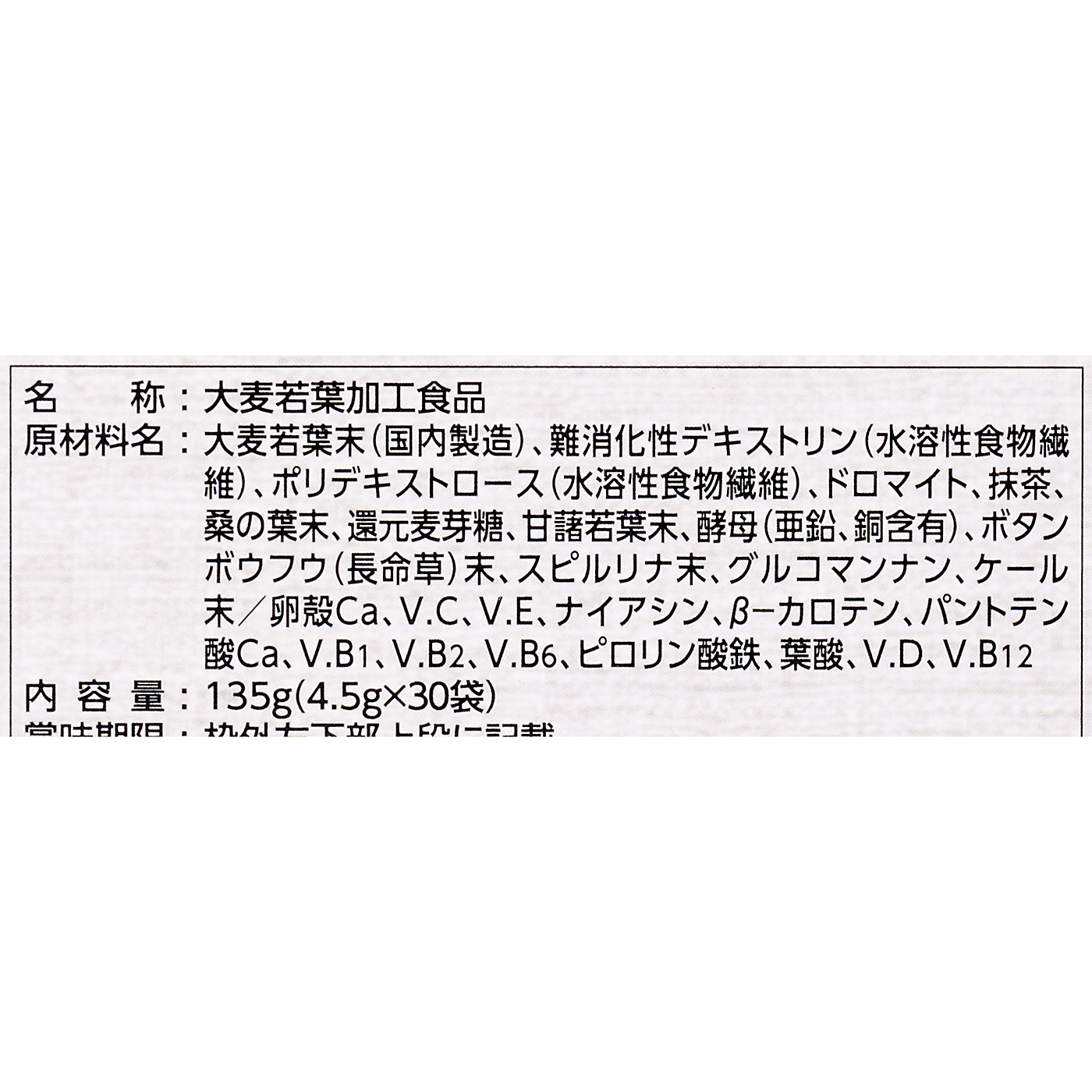 ナリス化粧品 ナリス 青汁を検証レビュー！青汁の選び方も紹介 3