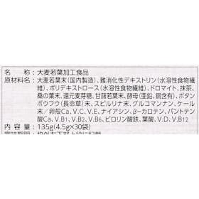 ナリス化粧品 ナリス 青汁を検証レビュー!青汁の選び方も紹介 3