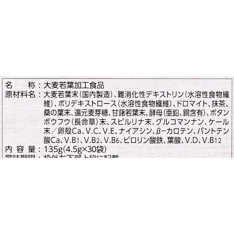 青汁 3