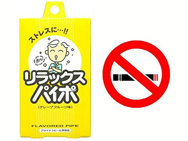 リラックスパイポ 2