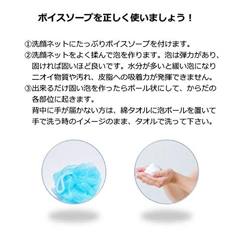 退臭石鹸ボイスソープ （ストロング） 5