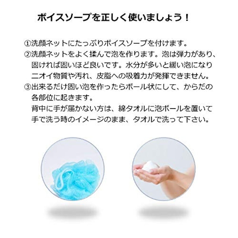 退臭石鹸ボイスソープ (ストロング) 5