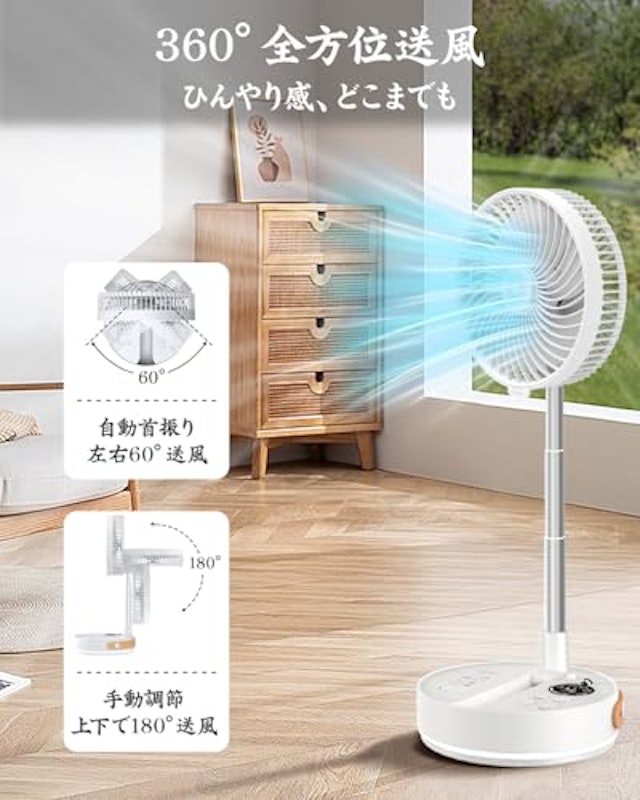 折りたたみ扇風機 6