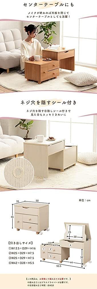 伸縮ドレッサーテーブル タルト 6