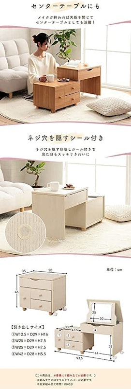 伸縮ドレッサーテーブル タルト 6