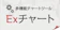 GMO外貨 Exチャート 1