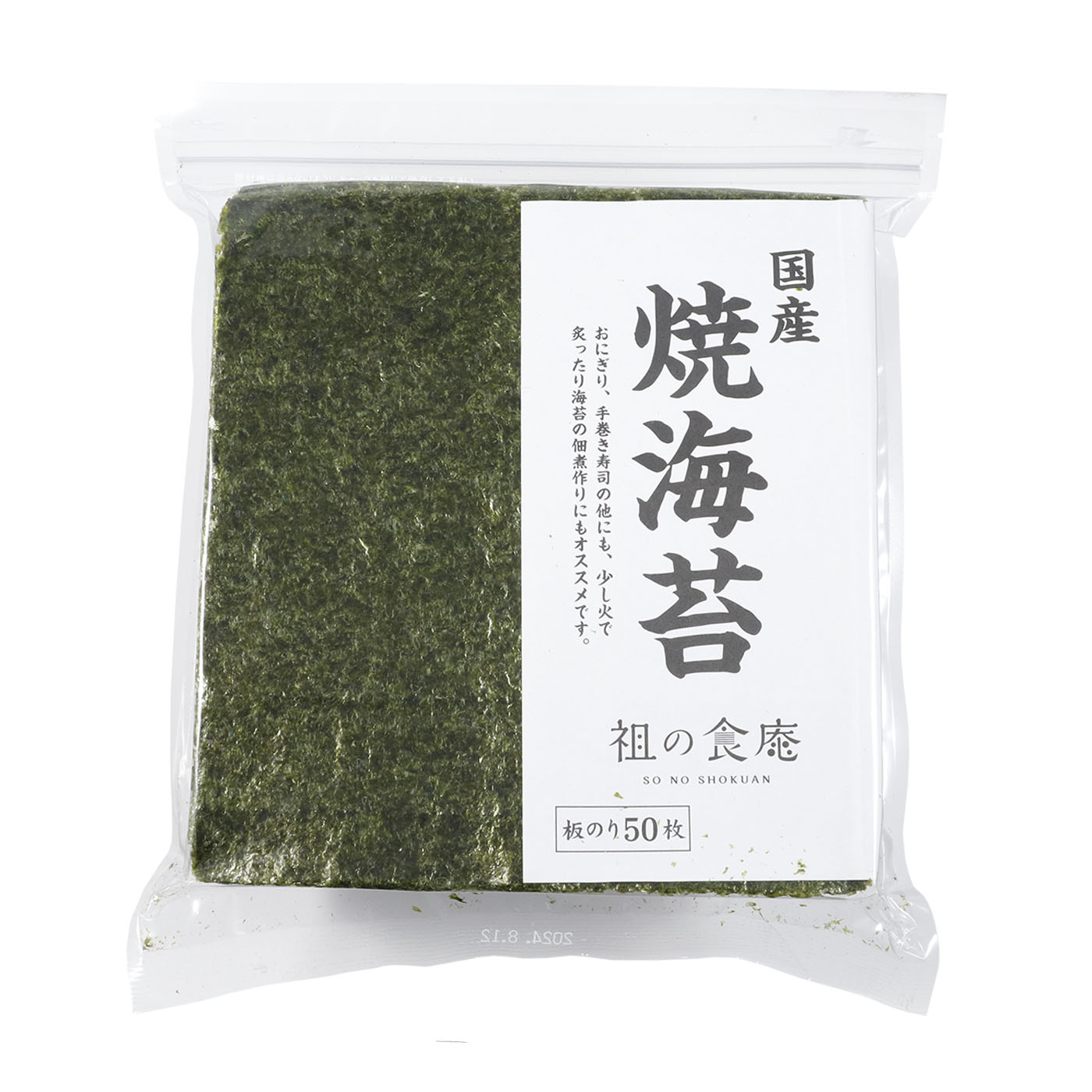 国産訳あり焼き海苔 1