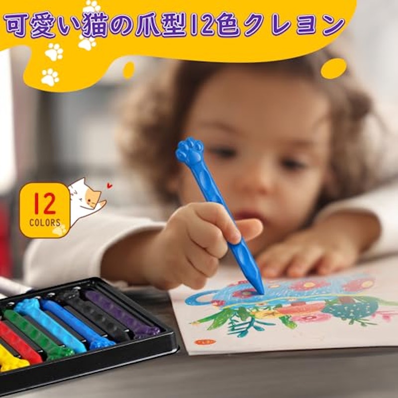 クレヨン 2
