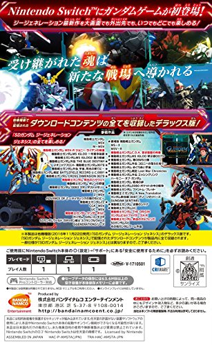 SDガンダム ジージェネレーション ジェネシス for Nintendo Switch 2