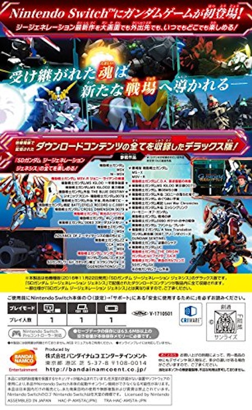 SDガンダム ジージェネレーション ジェネシス for Nintendo Switch 2