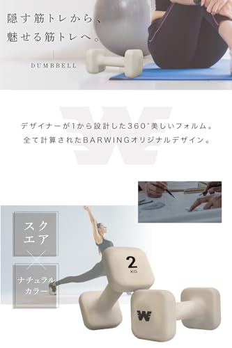 カラーダンベル 3