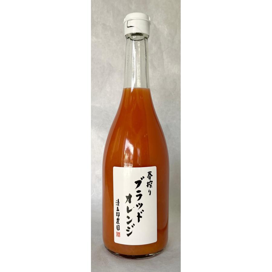 春搾りブラッドオレンジジュース 2