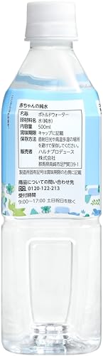 赤ちゃんの純水 2