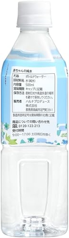赤ちゃんの純水 2