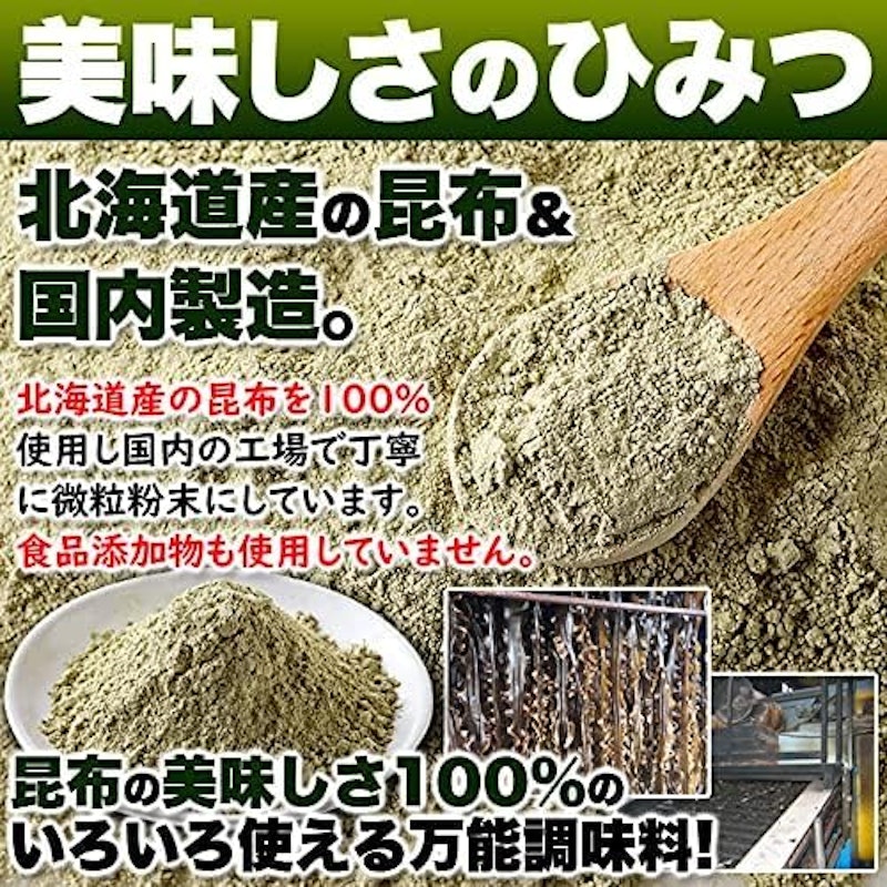 昆布粉末 4
