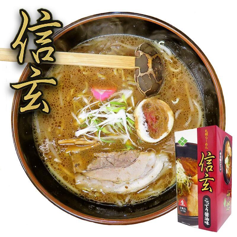 ラーメン 選べる二種 詰め合わせセット 3