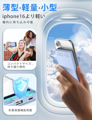 モバイルバッテリー 6