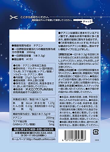 快眠サプリ 2