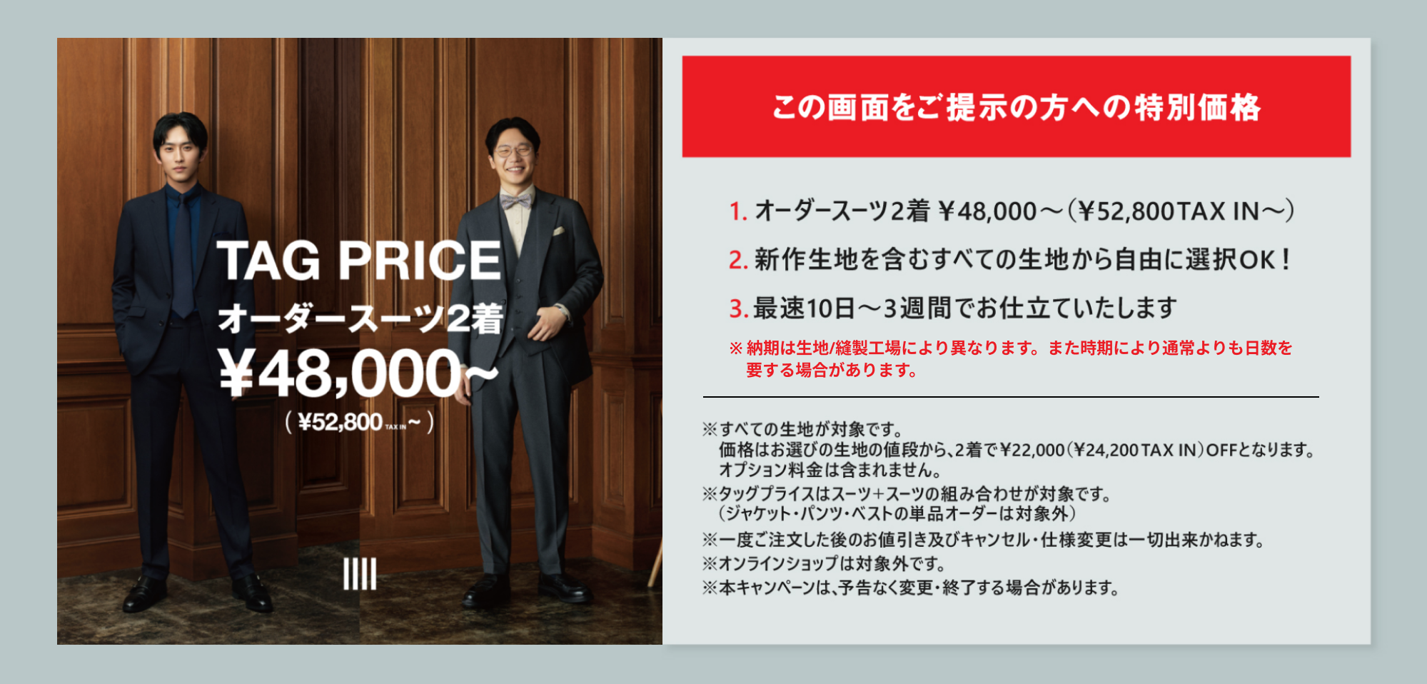SUIT SELECT 3