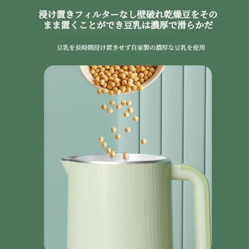 豆乳メーカー 2
