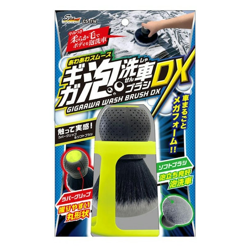 あわあわスムース ギガ泡洗車ブラシDX 1