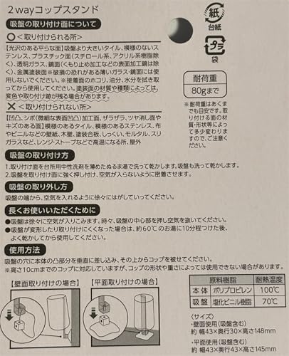 コップスタンド 2