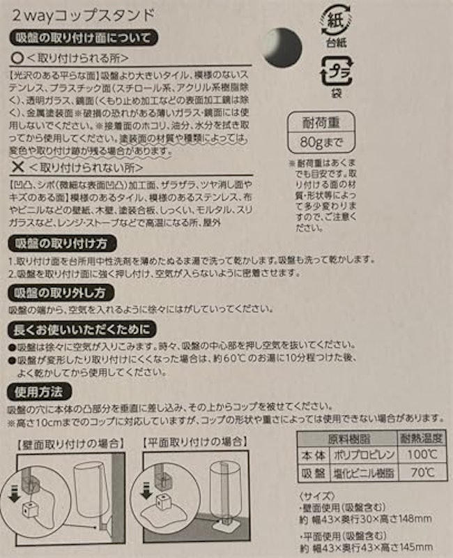 コップスタンド 2