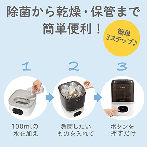 哺乳びんスチーム除菌・乾燥器 ポチット 3