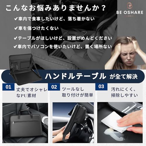 ハンドルテーブル 3