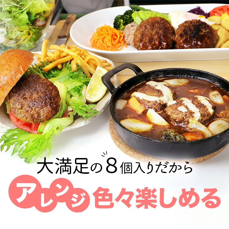 松阪牛入りハンバーグ 8