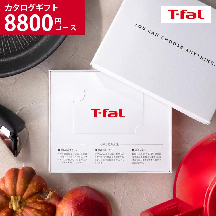 webカタログギフト カードタイプ T-fal vol.2 2