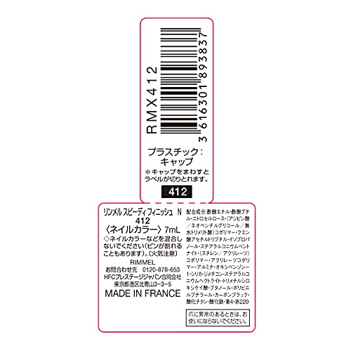 スピーディ フィニッシュ N 4