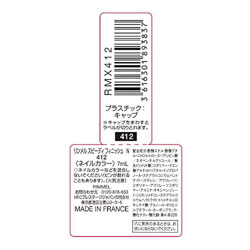 スピーディ フィニッシュ N 4
