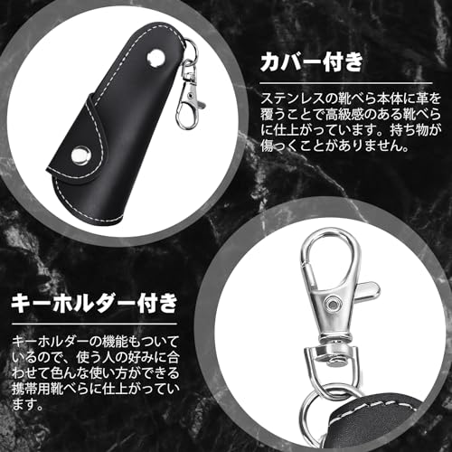携帯用靴べら 4