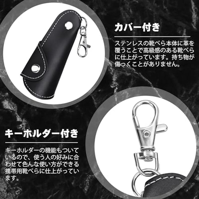 携帯用靴べら 4