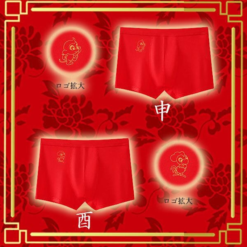 干支 9
