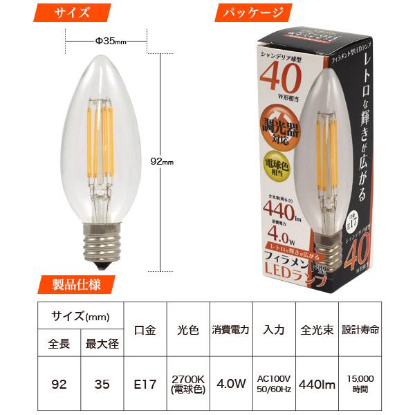 フィラメント型LED電球セット 6