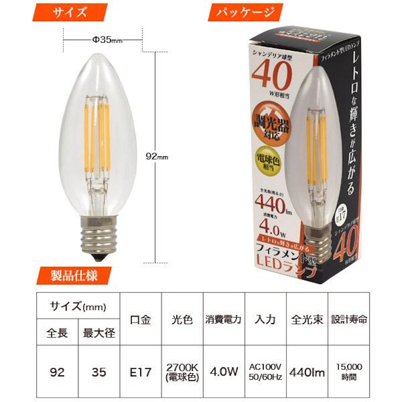 フィラメント型LED電球セット 6