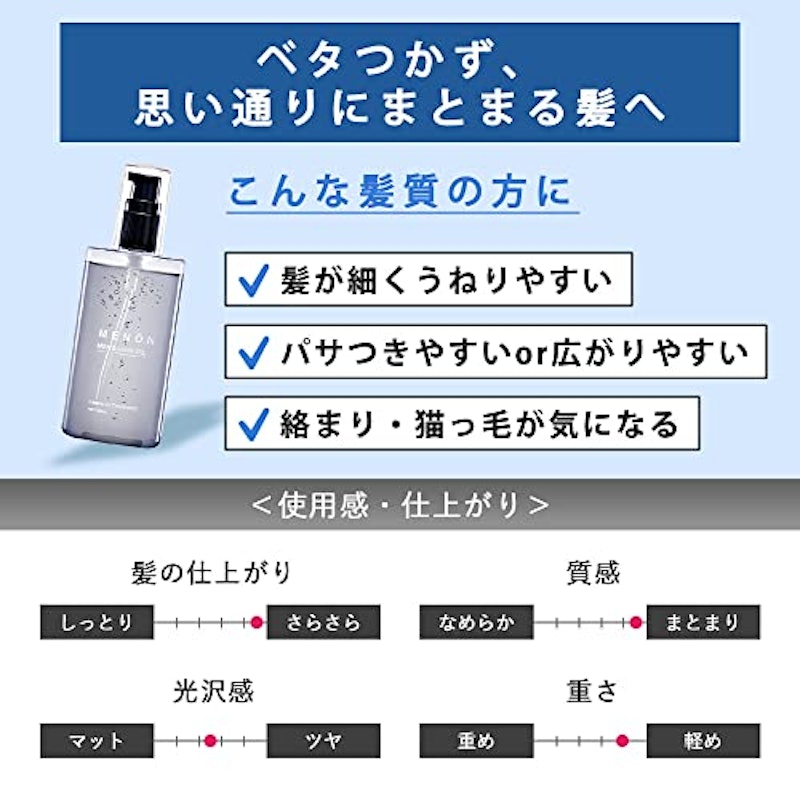 ヘアオイル 2