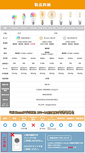 スマート LED電球 マルチカラータイプ 4