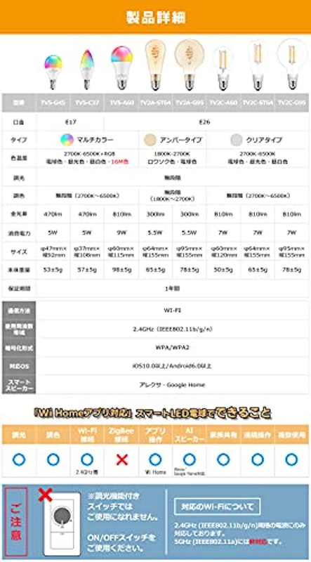 スマート LED電球 マルチカラータイプ 4