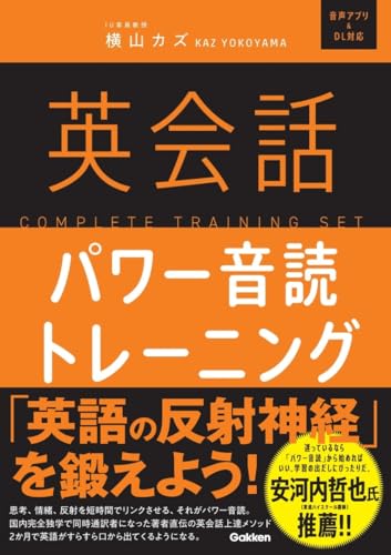 英語の音読教材のおすすめ人気ランキング【2025年】 | マイベスト