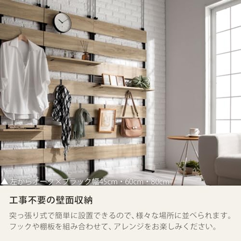 つっぱり式ウォールラック 17